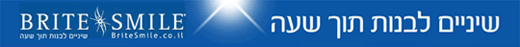 הלבנת שיניים